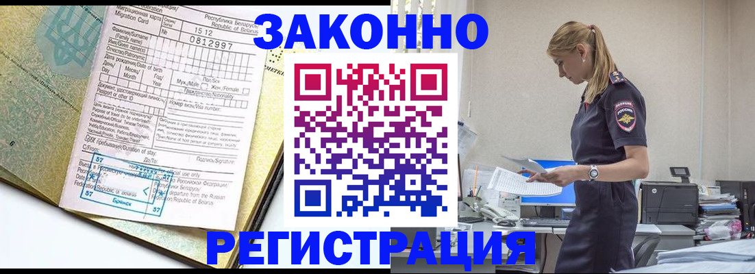 регистрация для школы в Барабинске